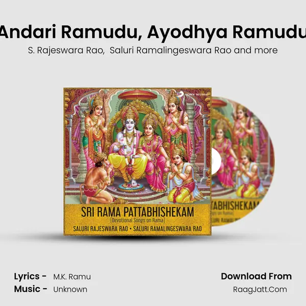 Andari Ramudu, Ayodhya Ramudu MP3 Song by S. Rajeswara Rao Cover