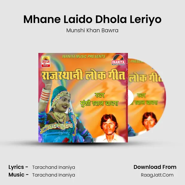 Mhane Laido Dhola Leriyo MP3 Song by Munshi Khan Bawra Cover