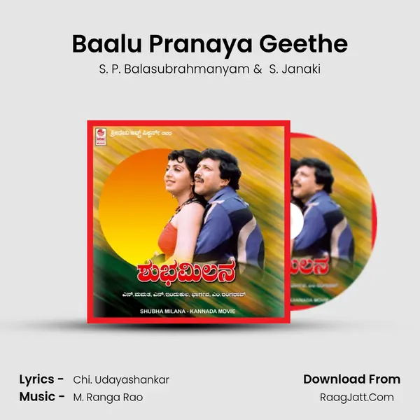Baalu Pranaya Geethe MP3 Song by S. P. Balasubrahmanyam Cover