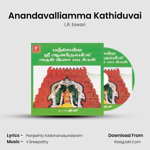 Anandavalliamma Kathiduvai MP3 Song by L.R. Eswari Cover