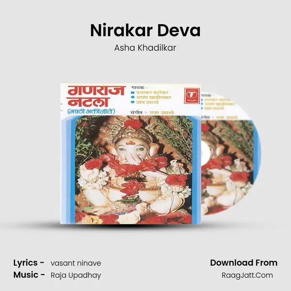Nirakar Deva MP3 Song by Asha Khadilkar Cover