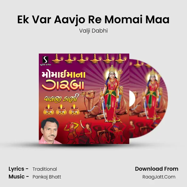 Ek Var Aavjo Re Momai Maa MP3 Song by Valji Dabhi Cover