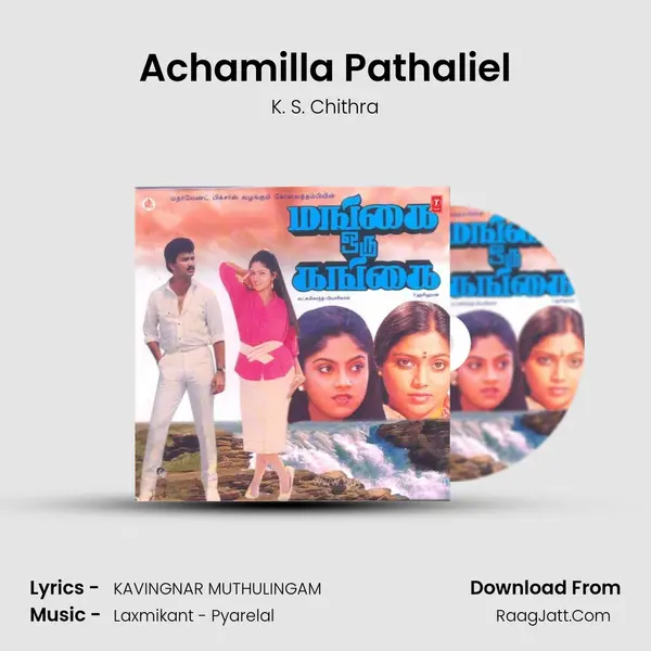 Achamilla Pathaliel MP3 Song by K. S. Chithra Cover