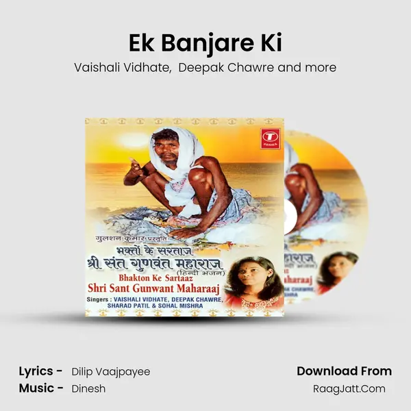 Ek Banjare Ki mp3 song
