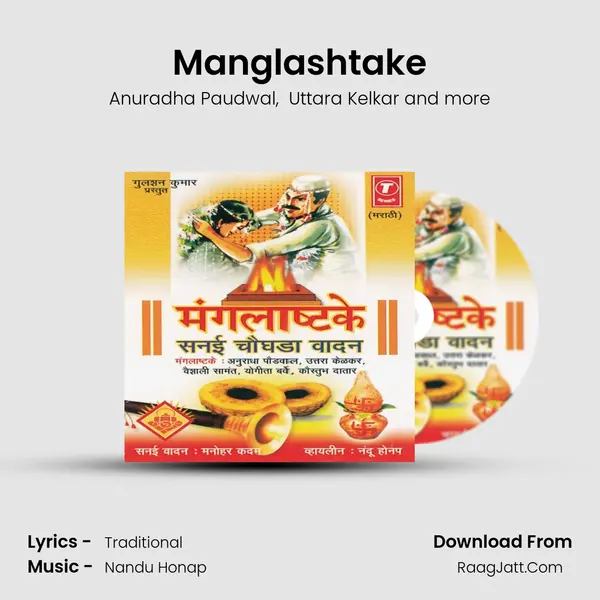 Manglashtake MP3 Song by Anuradha Paudwal Cover