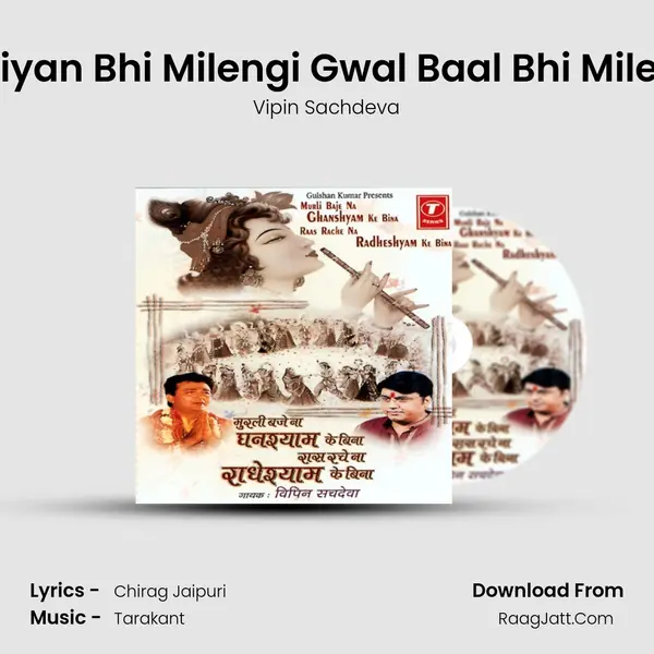 Gopiyan Bhi Milengi Gwal Baal Bhi Milenge MP3 Song by Vipin Sachdeva Cover