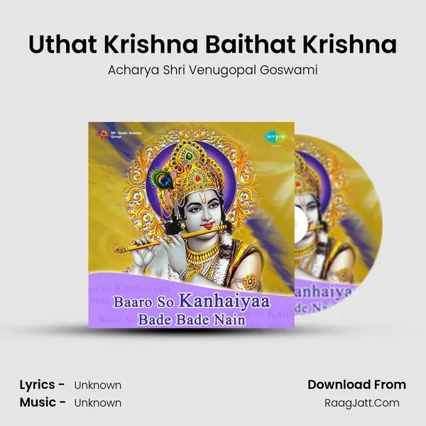 Uthat Krishna Baithat Krishna MP3 Song by Acharya Shri Venugopal Goswami Cover