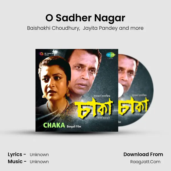 O Sadher Nagar MP3 Song by Baishakhi Choudhury Cover