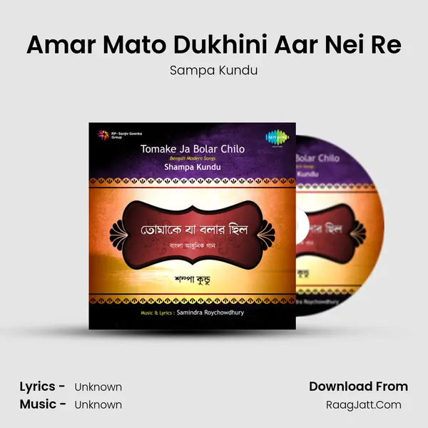 Amar Mato Dukhini Aar Nei Re MP3 Song by Sampa Kundu Cover