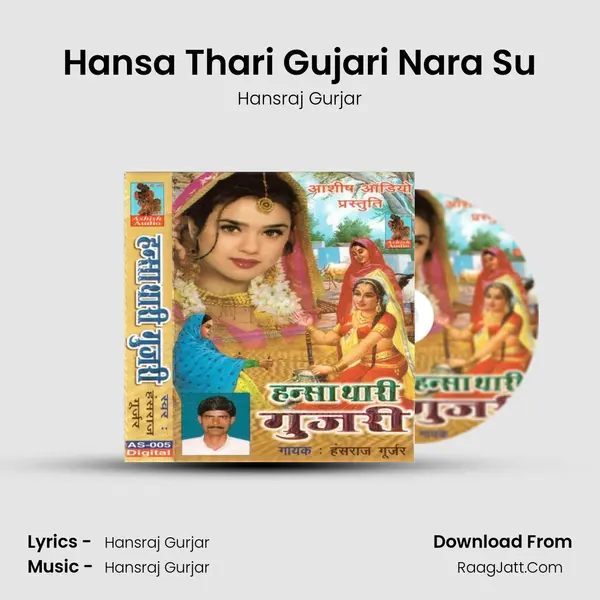Hansa Thari Gujari Nara Su MP3 Song by Hansraj Gurjar Cover