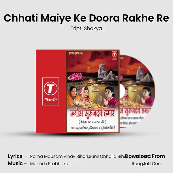 Chhati Maiye Ke Doora Rakhe Re MP3 Song by Tripti Shakya Cover