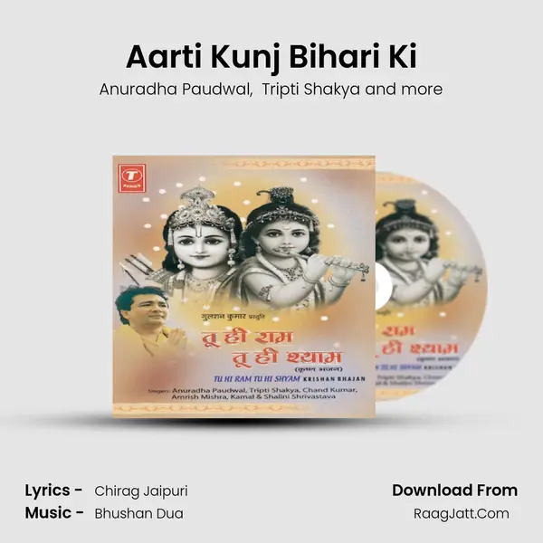 Aarti Kunj Bihari Ki mp3 song