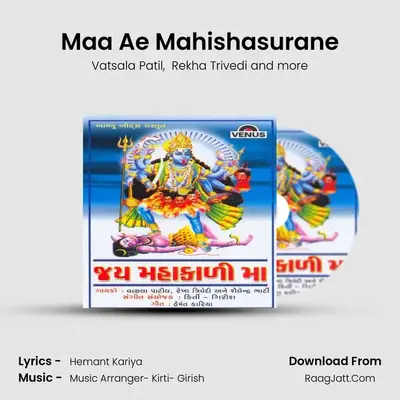 Maa Ae Mahishasurane MP3 Song by Vatsala Patil Cover