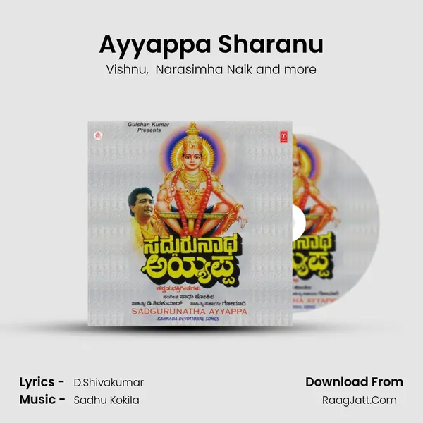 Ayyappa Sharanu MP3 Song by Vishnu Cover