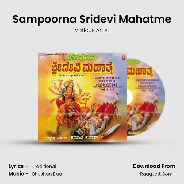 Sampoorna Sridevi Mahatme (Part.2) - Various Artist