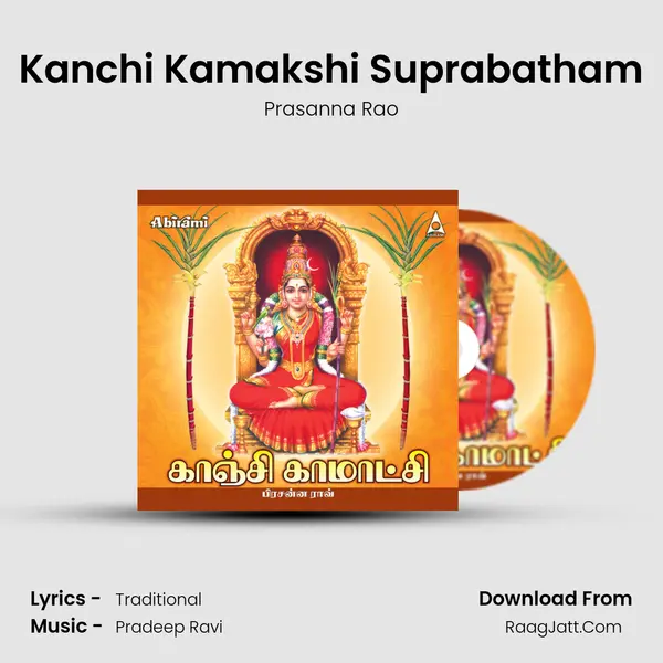 Kanchi Kamakshi Suprabatham mp3 song