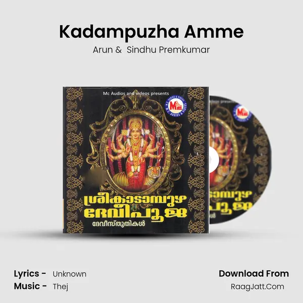 Kadampuzha Amme MP3 Song by Arun Cover