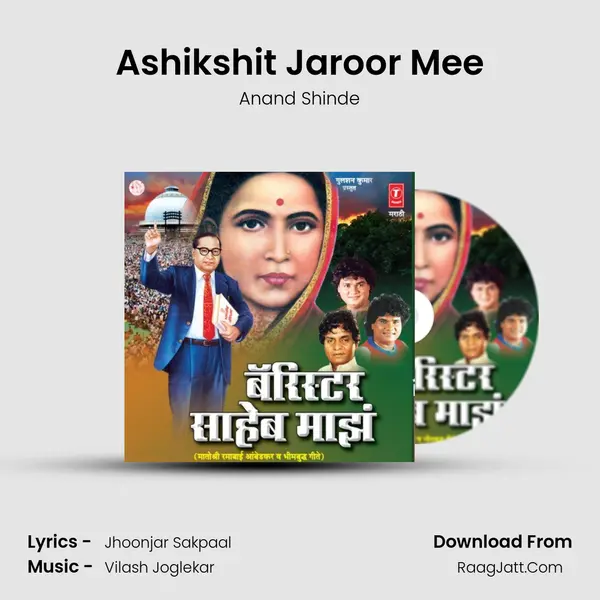 Ashikshit Jaroor Mee MP3 Song by Anand Shinde Cover