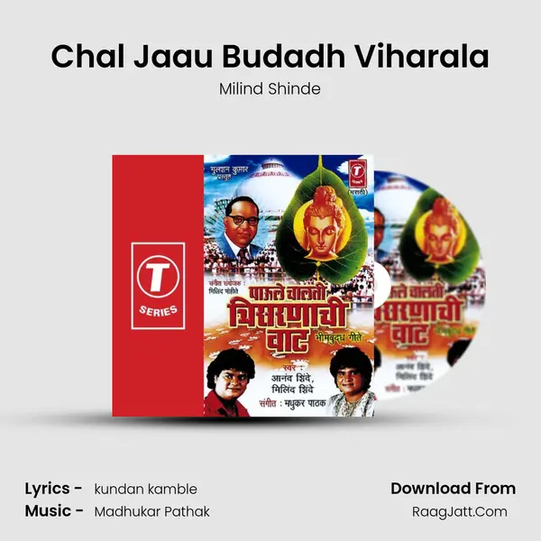 Chal Jaau Budadh Viharala MP3 Song by Milind Shinde Cover