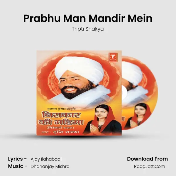 Prabhu Man Mandir Mein MP3 Song by Tripti Shakya Cover