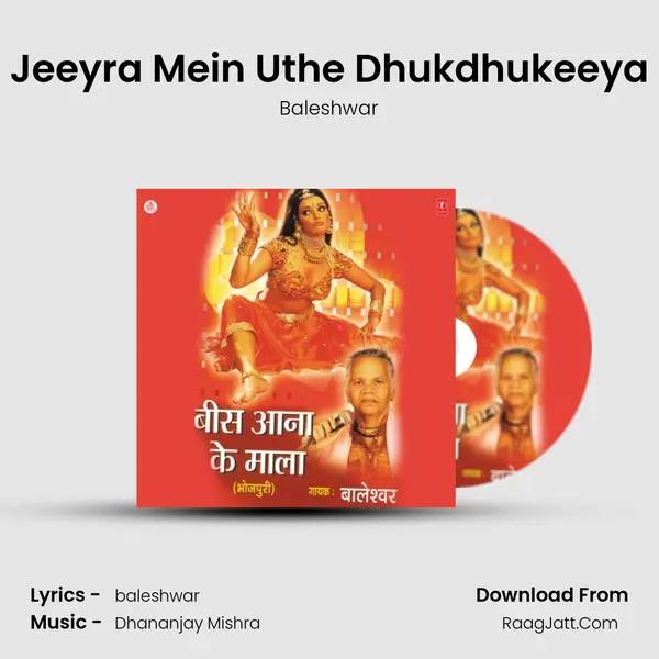 Jeeyra Mein Uthe Dhukdhukeeya MP3 Song by Baleshwar Cover