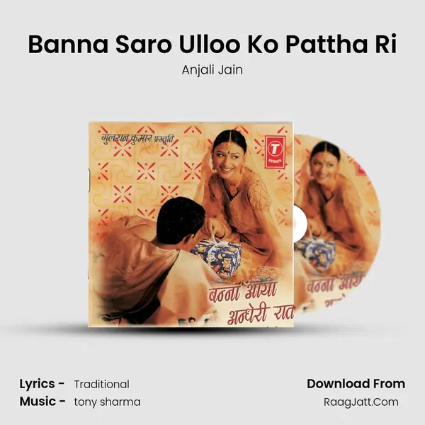 Banna Saro Ulloo Ko Pattha Ri MP3 Song by Anjali Jain Cover