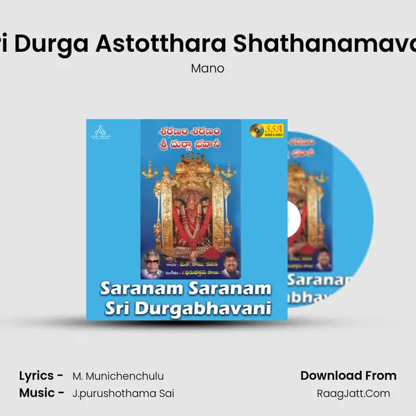 Sri Durga Astotthara Shathanamavali MP3 Song by Mano Cover