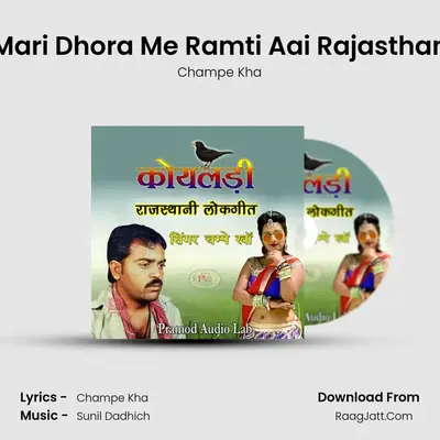 Koyaldi Rajasthani Lokgeet - 