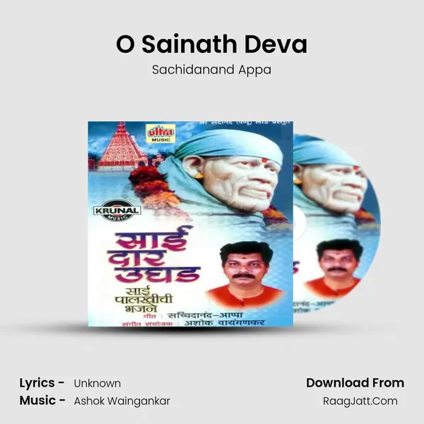 O Sainath Deva MP3 Song by Sachidanand Appa Cover