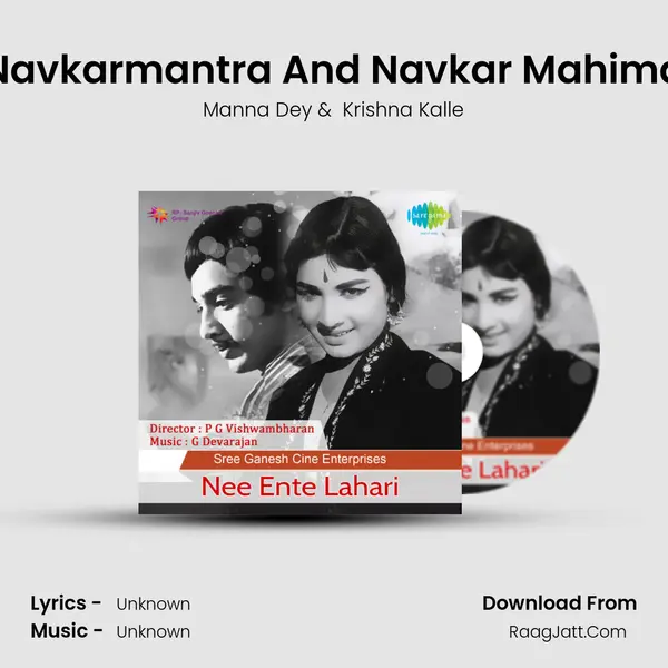 Navkarmantra And Navkar Mahima MP3 Song by Manna Dey Cover