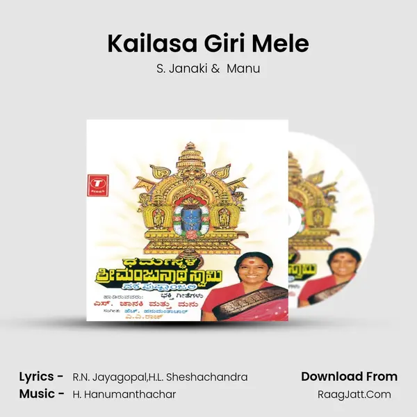 Kailasa Giri Mele MP3 Song by S. Janaki Cover