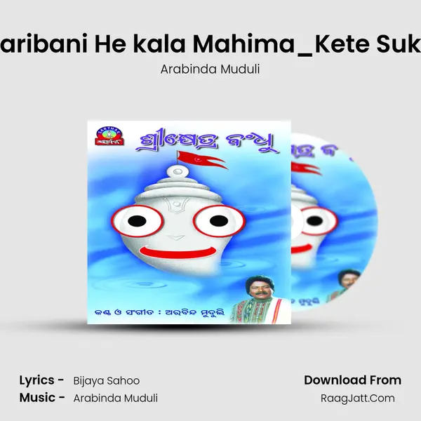 Dukha Karibani He kala Mahima_Kete Sukha Dhali MP3 Song by Arabinda Muduli Cover