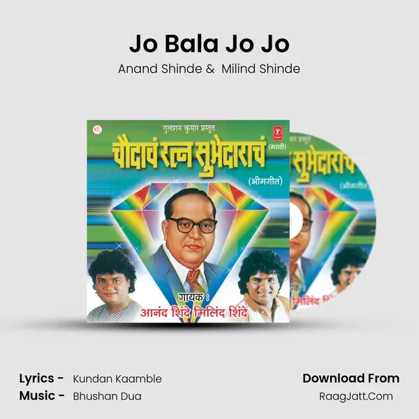Jo Bala Jo Jo MP3 Song by Anand Shinde Cover