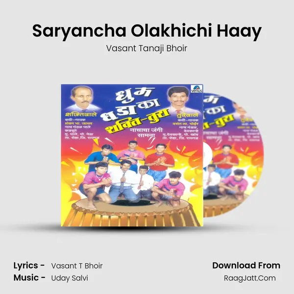 Saryancha Olakhichi Haay MP3 Song by Vasant Tanaji Bhoir Cover