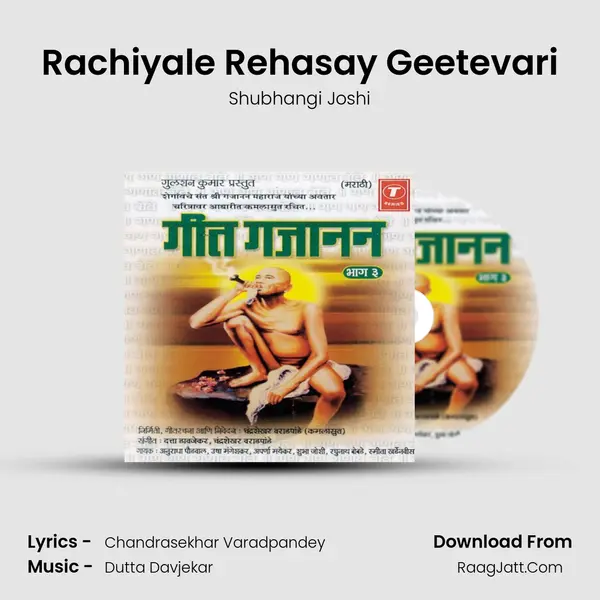Rachiyale Rehasay Geetevari MP3 Song by Shubhangi Joshi Cover