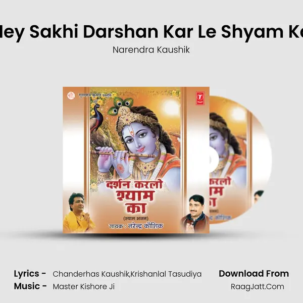 Hey Sakhi Darshan Kar Le Shyam Ka MP3 Song by Narendra Kaushik Cover