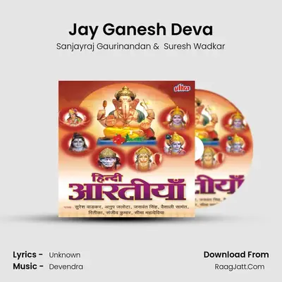 Jay Ganesh Deva MP3 Song by Sanjayraj Gaurinandan Cover
