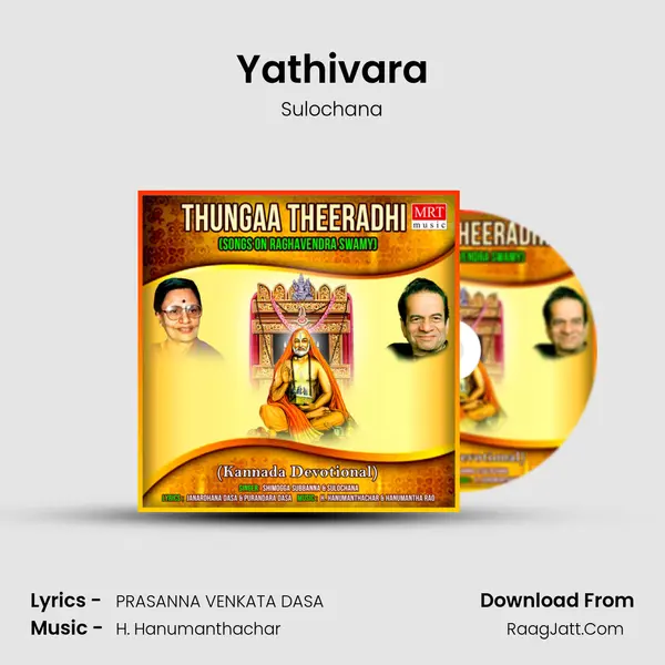 Yathivara MP3 Song by Sulochana Cover