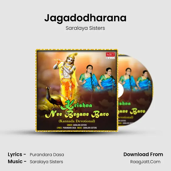 Jagadodharana MP3 Song by Saralaya Sisters Cover