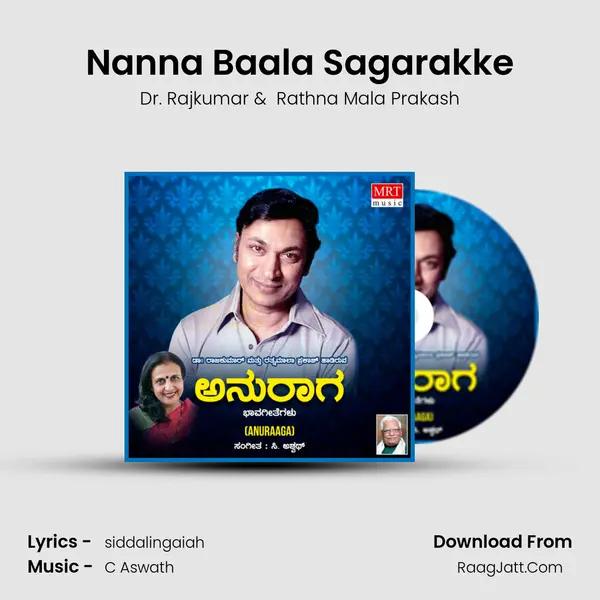 Nanna Baala Sagarakke mp3 song
