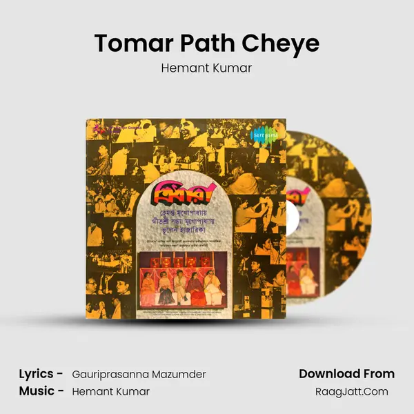 Tomar Path Cheye MP3 Song by Hemant Kumar Cover