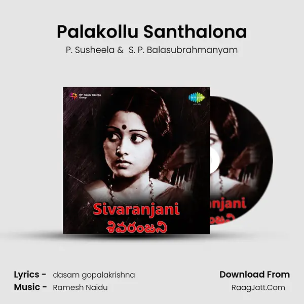 Palakollu Santhalona MP3 Song by P. Susheela Cover