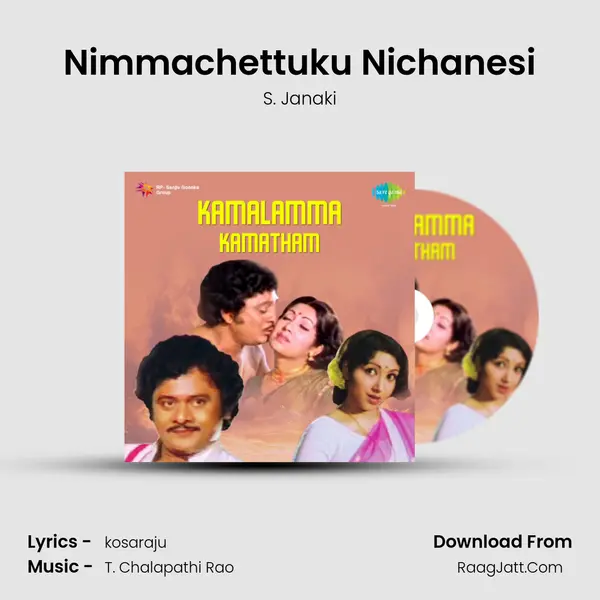 Kamalamma Kamatham - S. Janaki