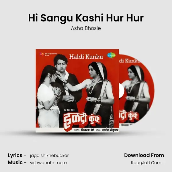 Hi Sangu Kashi Hur Hur MP3 Song by Asha Bhosle Cover