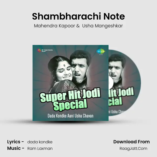 Shambharachi Note Cover