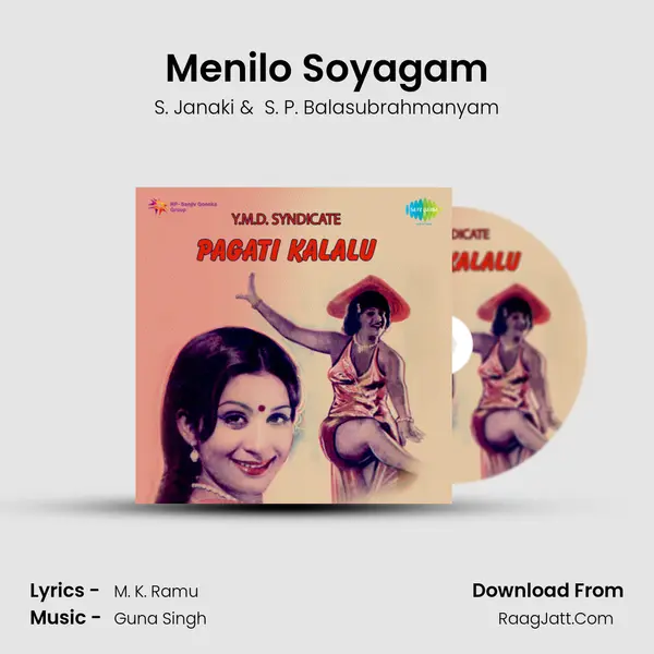 Menilo Soyagam MP3 Song by S. Janaki Cover