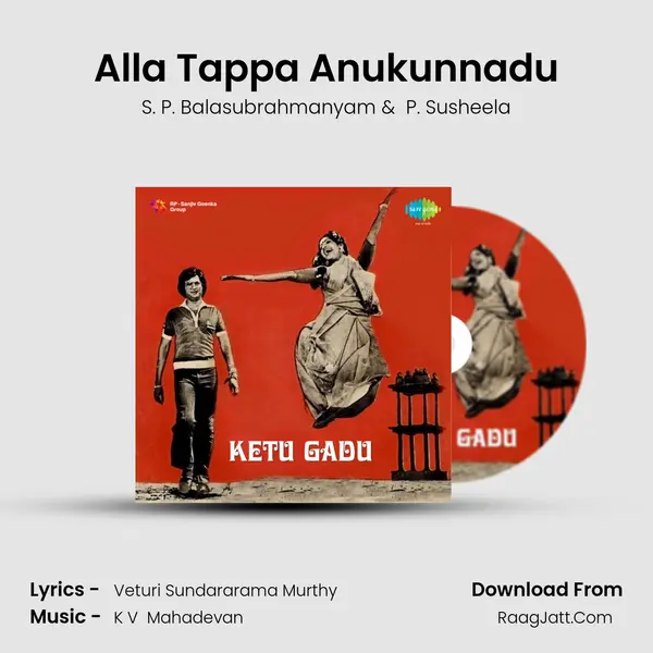 Ketu Gadu - S. P. Balasubrahmanyam