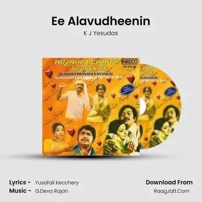 Ee Alavudheenin MP3 Song by K J Yesudas Cover