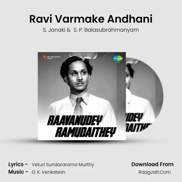 Ravi Varmake Andhani MP3 Song by S. Janaki Cover