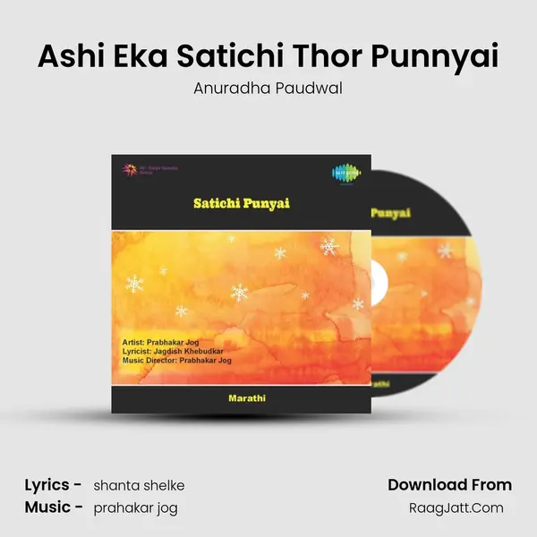 Ashi Eka Satichi Thor Punnyai MP3 Song by Anuradha Paudwal Cover